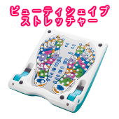 この1台でいろんなストレッチ運動HH-700 ビューティシェイプ ストレッチャー 