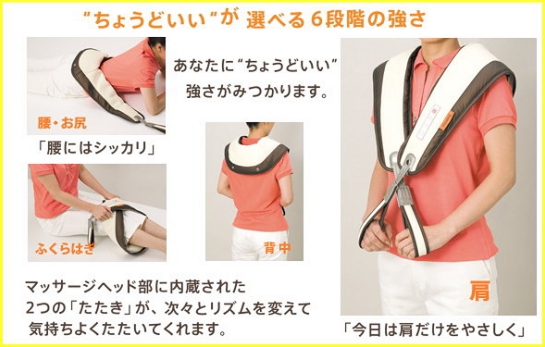 家庭用電気マッサージ器　タッピーノ