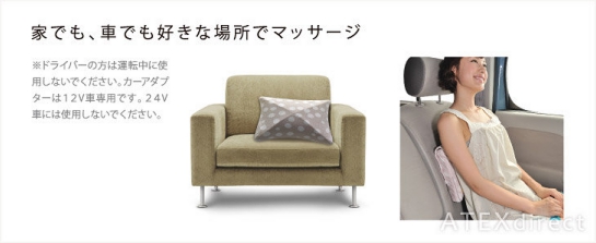 【人気マッサージ器】ルルドマッサージクッションSドライバーズパック ACアダプター電源コード/カーアダプター付