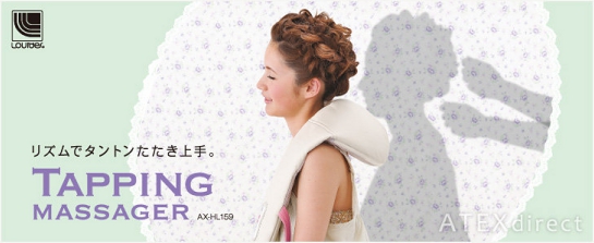 【人気マッサージ器】ルルド タッピングマッサージャーの安売り通販
