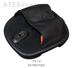 【人気マッサージ器】ルルド エアもみフットマッサージャー AX-HXL173