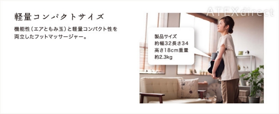 【人気マッサージ器】ルルド エアもみフットマッサージャー AX-HXL173