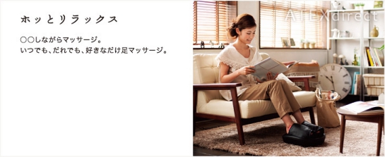 【人気マッサージ器】ルルド エアもみフットマッサージャー AX-HXL173