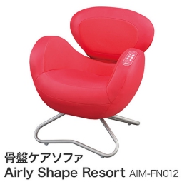 【骨盤矯正グッズ】骨盤ケアソファ Airly Shape Resort Plus（エアリーシェイプ　リゾートプラス） AIM-FN012