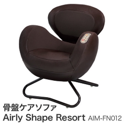 【骨盤矯正グッズ】骨盤ケアソファ Airly Shape Resort Plus（エアリーシェイプ　リゾートプラス） AIM-FN012