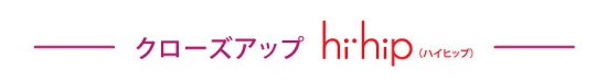 【骨盤矯正グッズ】hihip ハイヒップ 美姿勢サブチェア 骨盤On the Chair HHI-EV-R