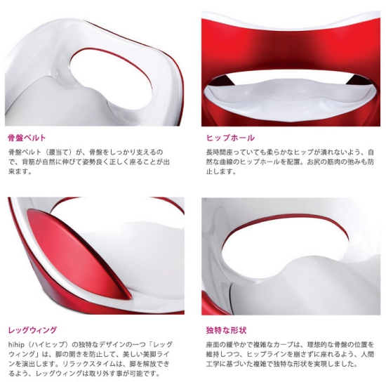 【骨盤矯正グッズ】hihip ハイヒップ 美姿勢サブチェア 骨盤On the Chair HHI-EV-R
