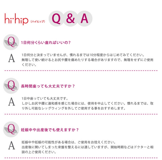 【骨盤矯正グッズ】hihip ハイヒップ 美姿勢サブチェア 骨盤On the Chair HHI-EV-R