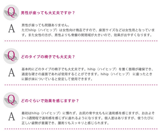 【骨盤矯正グッズ】hihip ハイヒップ 美姿勢サブチェア 骨盤On the Chair HHI-EV-R