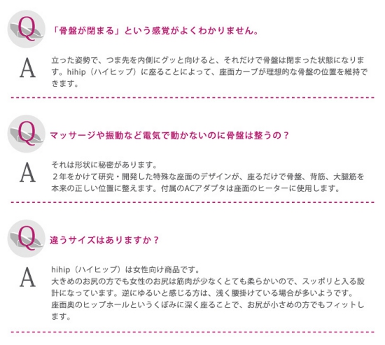 【骨盤矯正グッズ】hihip ハイヒップ 美姿勢サブチェア 骨盤On the Chair HHI-EV-R