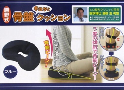 【骨盤矯正グッズ】勝野式 座るだけで骨盤キュッとクッション