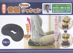 【骨盤矯正グッズ】勝野式 座るだけで骨盤キュッとクッション