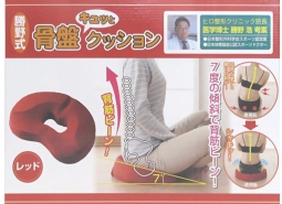 【骨盤矯正グッズ】勝野式 座るだけで骨盤キュッとクッション