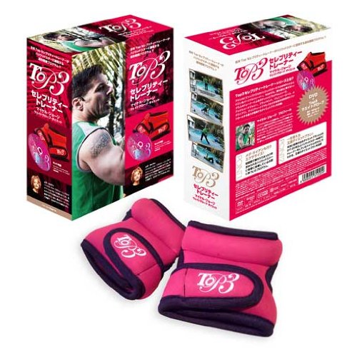 Top3セレブレティートレーナー　ヨガ＆ボクササイズ