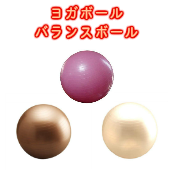 ヨガボール　バランスボールの激安通販