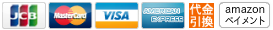 カード・代引き可