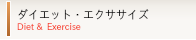 おすすめ エクササイズ用品 ダイエット用品 通販