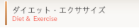 おすすめ エクササイズ用品 ダイエット用品 通販