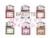 BRIGITTE(ブリジット) ロマンティックなりたい瞳に アイラッシュ2 つけまつげ　