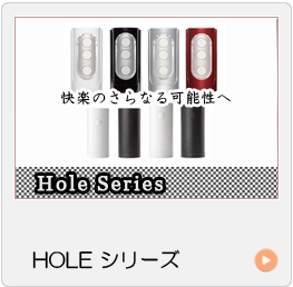 オナニーグッズグッズTENGAテンガ　ホールシリーズ　HOLE SERIES