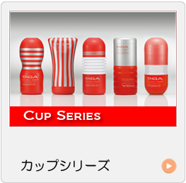 テンガTENGAオナニーグッズ カップシリーズ