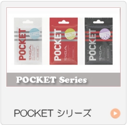 ポケットテンガ