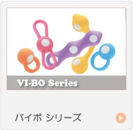 テンガ　バイボシリーズ　女性用バイブ