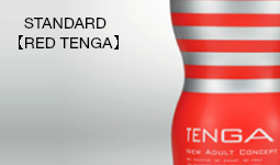 テンガ　スタンダード