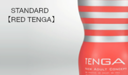 テンガ　スタンダード