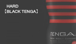 テンガ　ハード　ニンキオナホ