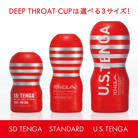 SDテンガ SD TENGA DEEP THROAT CUP ディープ スロート カップ（黒・ハード）