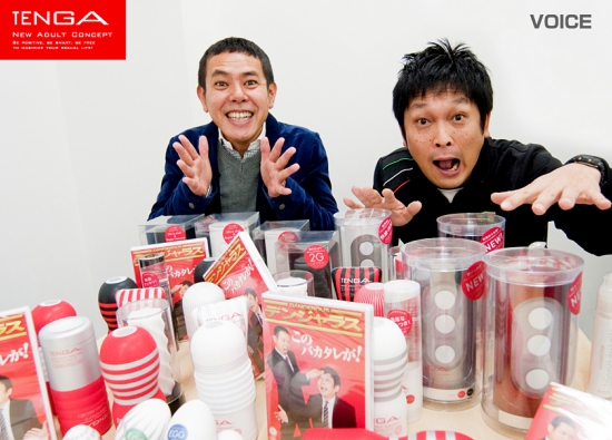 芸能人愛用オナホール