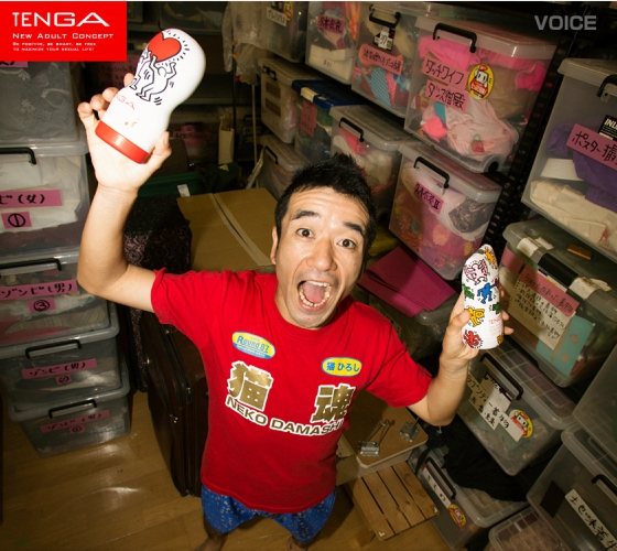 芸能人愛用オナニーグッズ