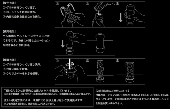 TENGA 3D ZEN テンガ3Dゼン安売り通販