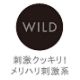 TENGA テンガフリップホール・フリップライトホール用ローション  WILD ワイルド