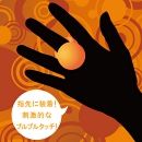 TENGAテンガ初のカップル用バイブレーターVI-BOバイボ【フィンガー・ボール】