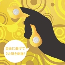 TENGAテンガ初のカップル用バイブレーターVI-BOバイボ【ツイン・ボール】