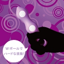 TENGAテンガ初のカップル用バイブレーターVI-BOバイボ【スティック・ボール】