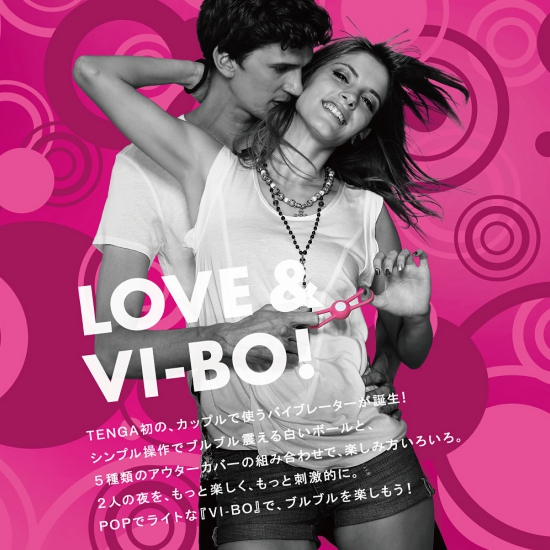 TENGAテンガ初のカップル用バイブレーターVI-BOバイボ