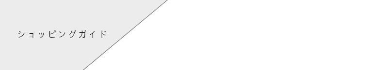 テンガ安売り通販　ショッピングガイド