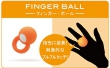 TENGAテンガ初のカップル用バイブレーターVI-BOバイボ【フィンガー・ボール】