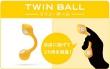 TENGAテンガ初のカップル用バイブレーターVI-BOバイボ【ツイン・ボール】