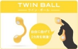 TENGAテンガ初のカップル用バイブレーターVI-BOバイボ【ツイン・ボール】